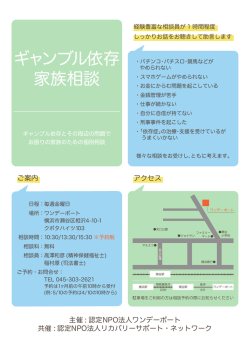 案内チラシ