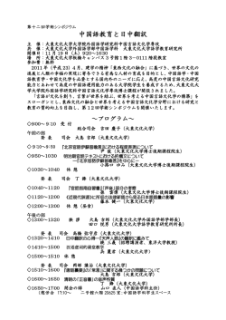 詳細PDF