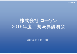プレゼンテーション資料