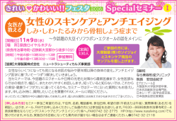 女性のスキンケアとアンチエイジング