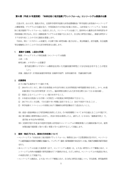 公募要領
