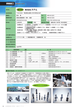 株式会社ステム