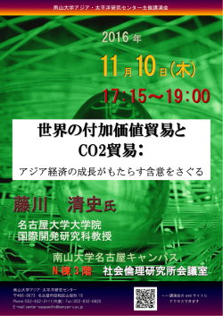 藤川 清史 11月10日(木) 17:15～19:00