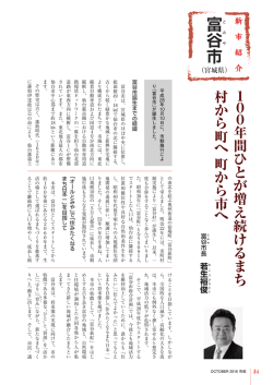 新市紹介 - 全国市長会館