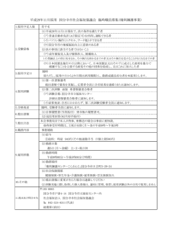 権利擁護事業 - 社会福祉法人 国分寺市社会福祉協議会