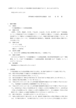 公告書[PDF版]