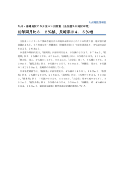 記事全文