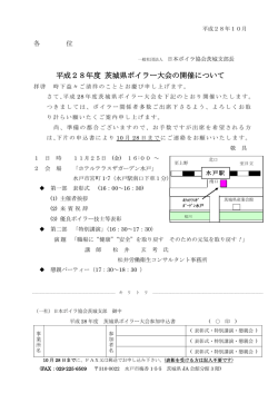 詳細はこちらから - 日本ボイラ協会茨城支部