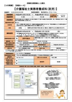 詳細 - 福岡労働局