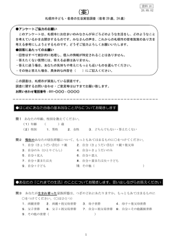 案 - 札幌市