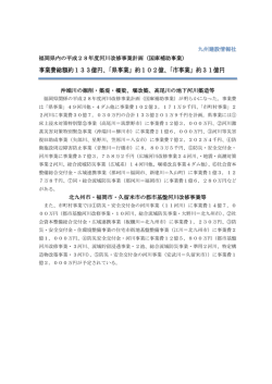 記事全文