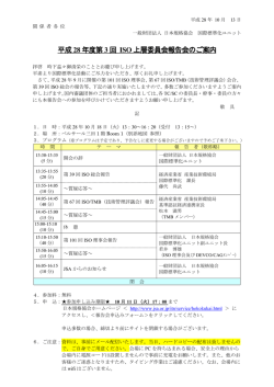 第3回報告会 開催のご案内