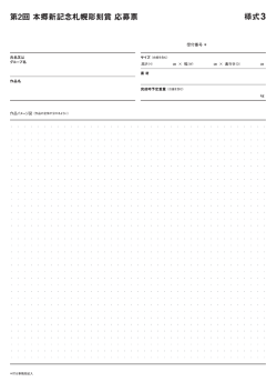 様式3（PDF）