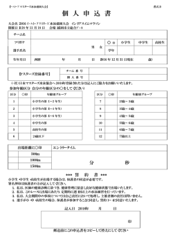 様式2