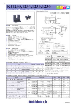 KI1233-AA PDFデータシート