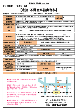 詳細 - 福岡労働局