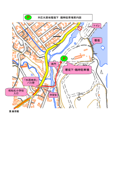 至 呉市街