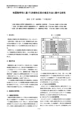 第4回地震時保有水平耐力法に基づく橋梁の耐震設計