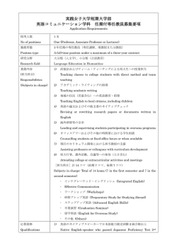 募集要項 - 実践女子大学/実践女子大学短期大学部