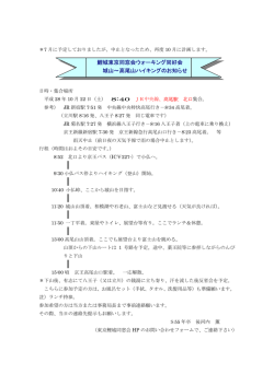 当日のスケジュール