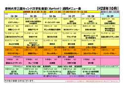 H28年10月
