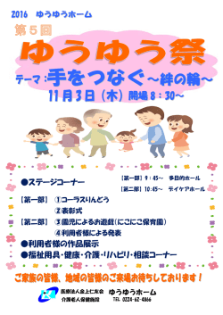 利用者様の作品展示 福祉用具・健康・介護・リハビリ・相談コーナー