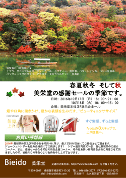 詳細は、こちらから