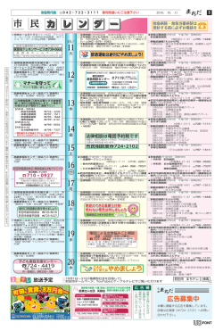 8面（PDF・718KB）