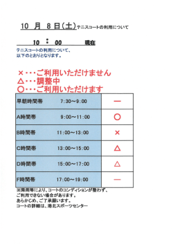 詳しい情報はこちら - 港北スポーツセンター