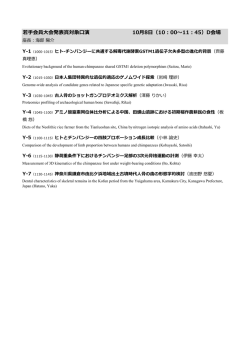 若手発表タイムテーブル