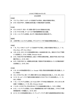 2016 年 8 月 - アフリカビジネス振興サポートネットワーク AB-NET
