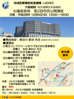 PowerPoint プレゼンテーション - 大阪病院