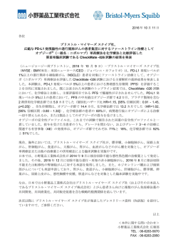 ブリストル・マイヤーズスクイブ社、 広範な PD