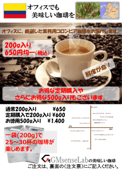 詳細はページ下部の画像かココをクリック