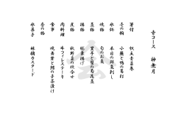 コース詳細