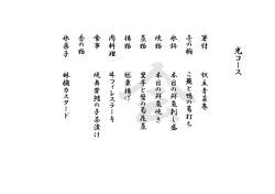 コース詳細