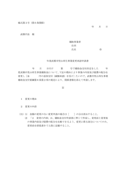 様式第3号