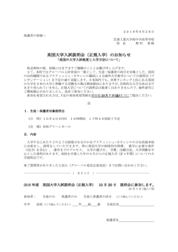 英国大学入試説明会（正規入学）のお知らせ(PDF : 118.21 KB)
