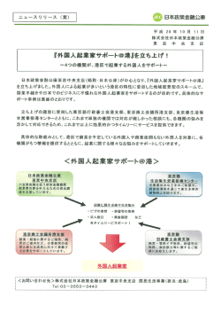 詳細の資料はこちらからダウンロードできます（三者ネットワーク リリース