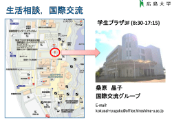 Japanese - もみじ 広島大学 学生情報の森 MOMIJI