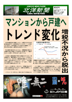 北洋新聞