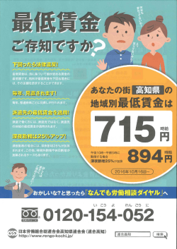 Page 1 最低賃金は、法に基づいて国が定める賃金の 最低額です。給料