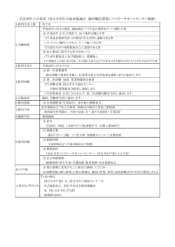 ファミリーサポートセンター事業 - 社会福祉法人 国分寺市社会福祉協議会