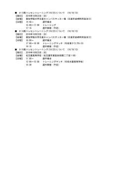 案内 - 愛知県サッカー協会