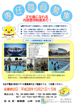 豊中市以外への転勤なし！地域に根ざして活躍できます！