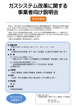 別添チラシ(PDF形式：354KB) - 中国経済産業局