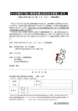 （熊本県） (PDF：150KB)
