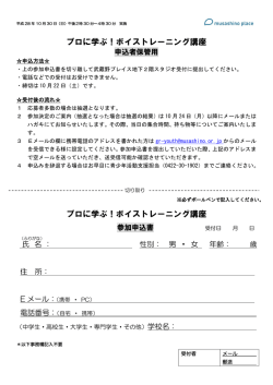 プロに学ぶ！ボイストレーニング講座 プロに学ぶ！ボイストレーニング講座