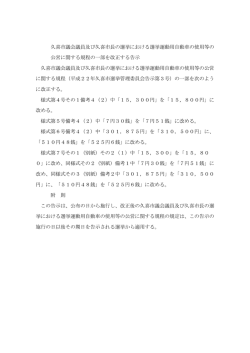 （選挙管理委員会告示第33号）（PDF：63KB）