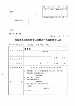 Page 1 提出先 補助金申込書送付(済1枚・不要)_」 (申込日) 年 月 日